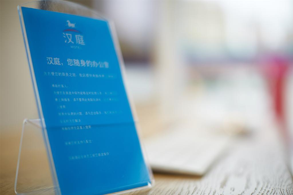 Hanting Hotel Beijing New Fuchengmen Eksteriør bilde